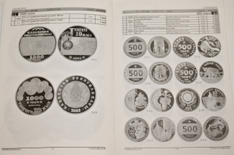 Чернышева А.С. Юбилейные и памятные монеты Казахстана 1995-2010.  СПб.: Конрос-Информ. 2010.