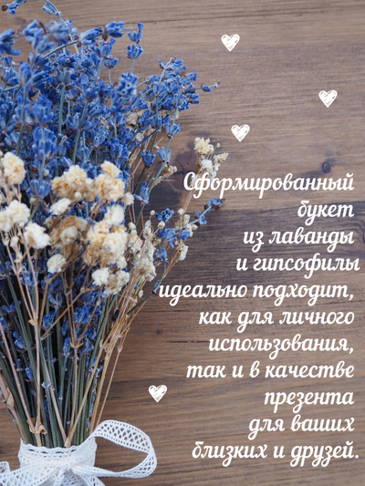 БУКЕТ «ЛАВАНДОВАЯ ПШЕНИЦА»