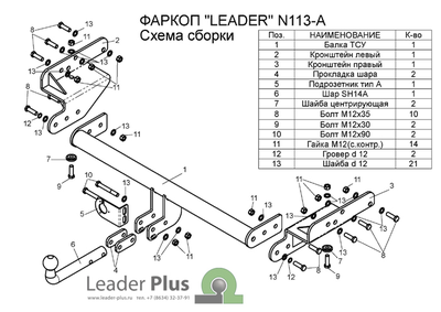 ТСУ для NISSAN NP 300 (D22A)  2008-...