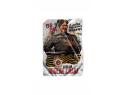 Покрывало на 9 Мая, День Победы Слава Победе!