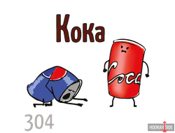 Табак X 50g - Кока (Кола)