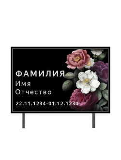 Табличка трафарет на крест