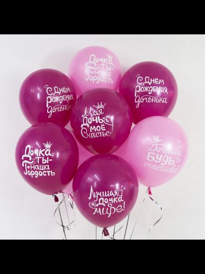 Дочка, С Днем Рождения! (1шт)