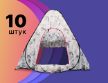 Зимняя палатка автомат #1001А не утеплённая (с дном) &quot;УЛОВ&quot; (цвет: зимний пиксель) размер: 1.5*1.5*1.3м (цена указана за #10шт)