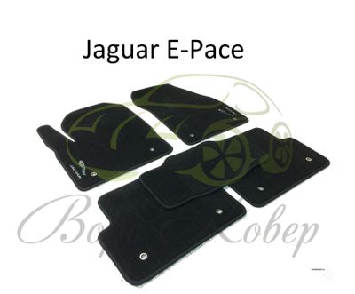 Коврики в салон Jaguar E Pace
