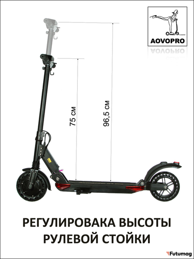 Электросамокат AOVO S3 PRO NEW 8.0 MAH APP