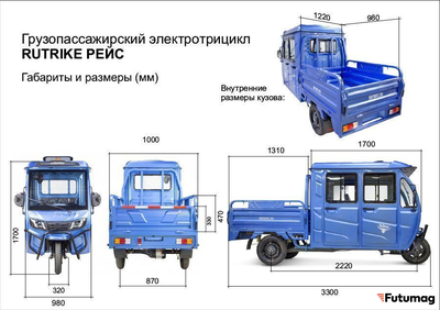 Грузовой электротрицикл Rutrike Рейс 1300 60V1200W синий