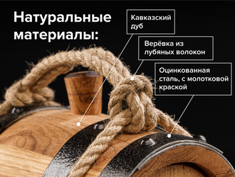 Бочонок для вина 1 литр