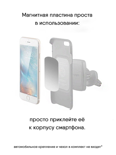 Магнитный держатель для телефона, автомобильный держатель, автодержатель магнитный для телефона