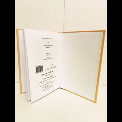 Автор Lee. Инструкция к телу.