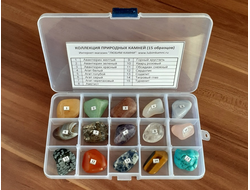 Коллекция минералов (15 образцов по 2-3 см) в пластиковой коробке 17,3*10*2,2 см, вес около 200 г №20129
