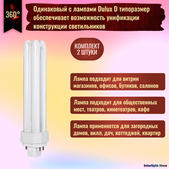Osram Dulux D/E 26w 840 G24q-3