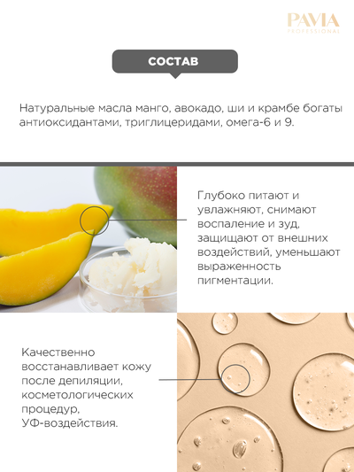 Интенсивно восстанавливающий крем после депиляции 3в1  400мл. Pavia