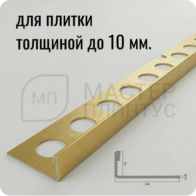 Заказать L-профиль 12.5 мм из нержавеющей стали NEEXY PVS93-04 BG Золото браш