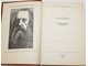 Салтыков-Щедрин М.Е. Литературная критика. М.: Современник. 1982г.