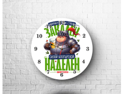 Часы #4 на 23 февраля