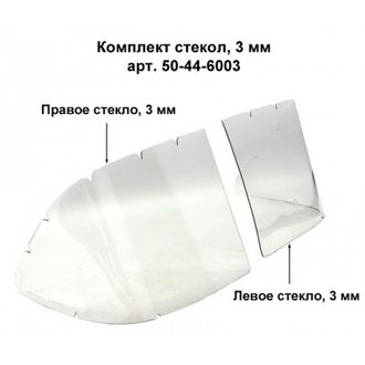Стекло ветровое для лодки Казанка (левое) Полиуретан 50-44-6003-01