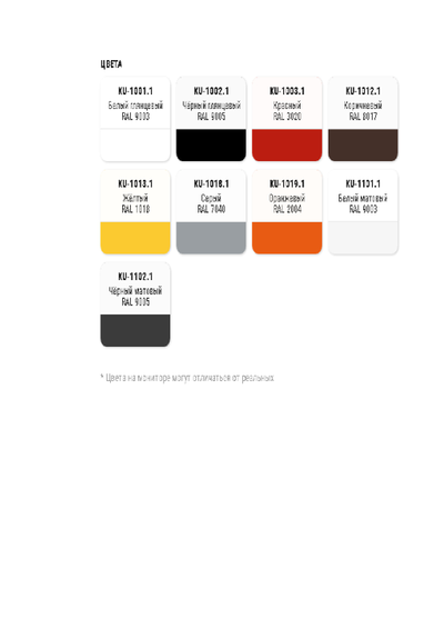 Эмаль аэрозольная универсальная KUDO,  520 мл