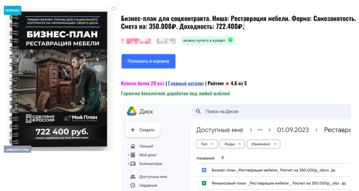 Реставрация мебели