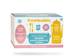 Экологичные таблетки для посудомоечной машины Freshbubble