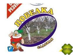 ПОБЕЛКА САДОВАЯ (СУХАЯ) 1кг