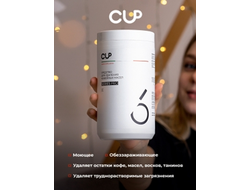 Средство CUP6 Порошок от кофейных масел 1000гр