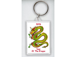 Брелок акриловый год Дракона №5