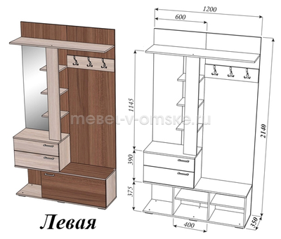 Прихожая Уют