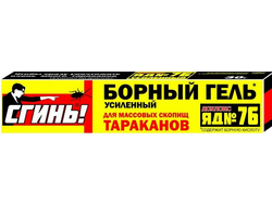 Гель Борный от тараканов СГИНЬ! 20 мл.