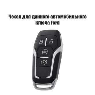 Чёрный чехол для ключа ford mondeo, explorer (5 поколение 4 кнопки)