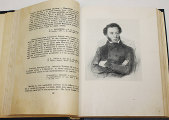 Вересаев В. Пушкин в жизни. М.:` Советский писатель`, 1936.