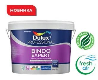 Dulux Professional Bindo Expert краска водно-дисперсионная для стен и потолков глубокоматовая