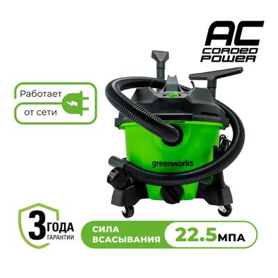 Строительный пылесос Greenworks G120WDV
