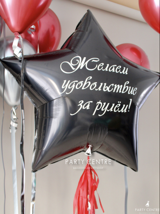 Набор для нового автомобиля