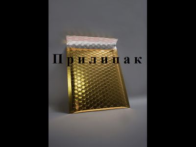 Металлизированный пакет с воздушной подушкой K/20 (320х440мм) золотой (gold)