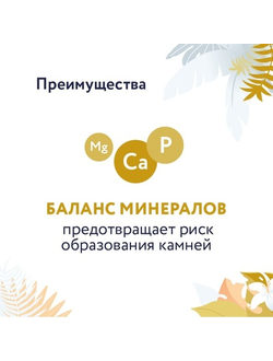 Florida Preventive Line Urinary сухой корм для кошек "Профилактика образования мочевых камней" 1.5 кг