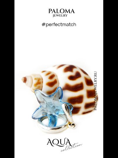 Подвеска Морская звезда AQUA