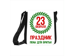 Сумка на 23 февраля №28