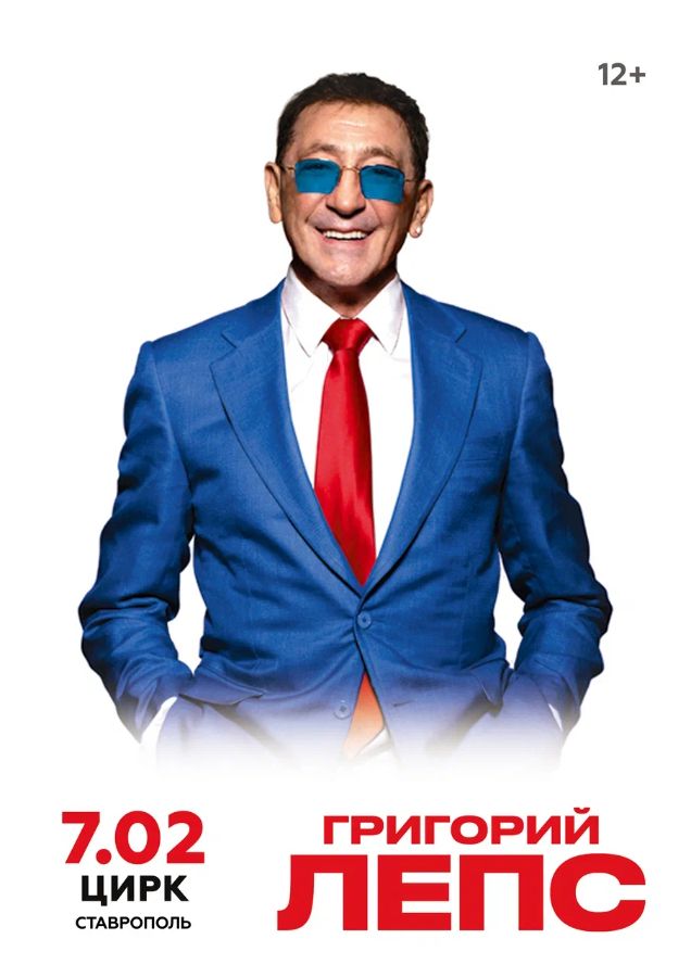 Куда с ходить в Ставрополе