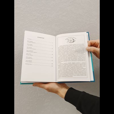 Н.Шерстенников. Наследие старины глубокой. Практики древней Великой Северной Традиции.