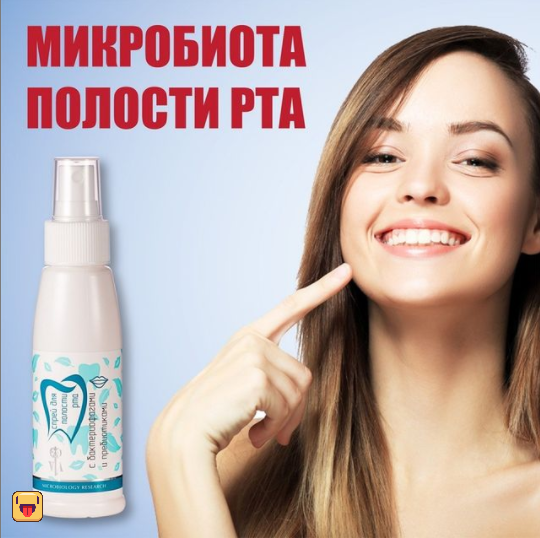 Спрей для рук с бактериофагами и пребиотиками