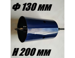 Коронка биметаллическая диаметр 130 мм глубина 200 мм