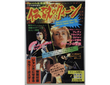 Книга Queen Music Life Japan Tour 1979 Special Jily 1979 Иностранные книги о музыке, INTPRESSSHOP