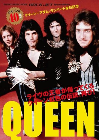 Queen Rock Jet Special Edition Magazine Иностранные журналы в Москве, Intpressshop, Intpresss
