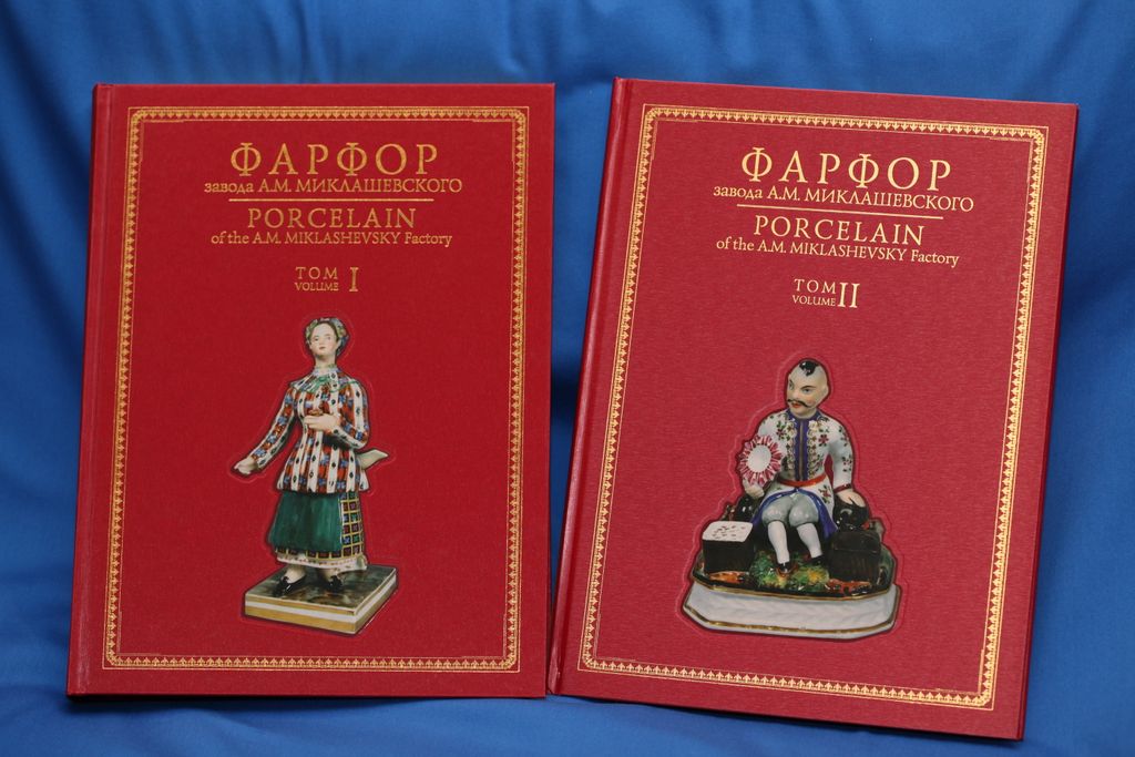 Каталог Советского Фарфора 1917-1991 - specificationmetrix