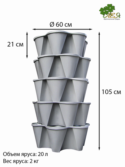Вертикальная грядка "Лея" (серый)