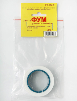 Лента ФУМ-1   20 мм*50 гр.