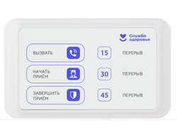 Пульт вызова \ управления DSB6