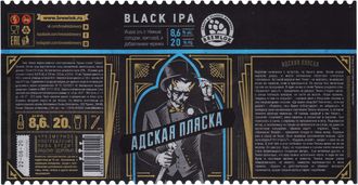 Адская пляска Black Indian Pale Ale Темная ИПА с Черникой 11% IBU 22 0.5л (180) Brewlok Brewery в бутылке