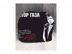 Шапка Сектор Газа, Юрий Хой №21